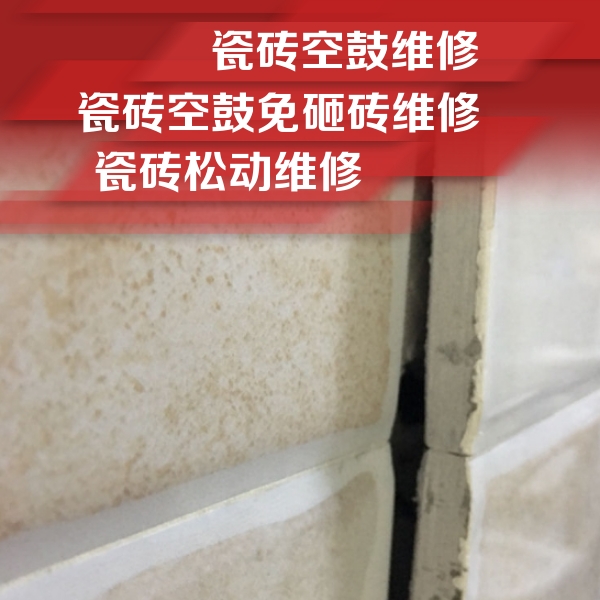 新罗瓷砖空鼓维修公司分享瓷砖胶薄贴法的具体操作步骤